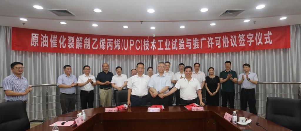 上海龙八long8、东明石化、中国石油大学三方签署《原油催化裂解制乙烯丙烯（UPC）手艺工业试验与推广允许协议》