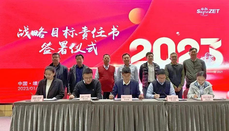 循时代激扬军号 奋进新征程 | 龙八long8股份2023年会盛典顺遂召开
