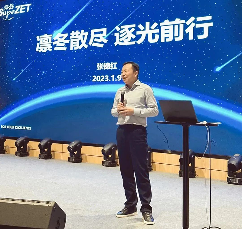 循时代激扬军号 奋进新征程 | 龙八long8股份2023年会盛典顺遂召开