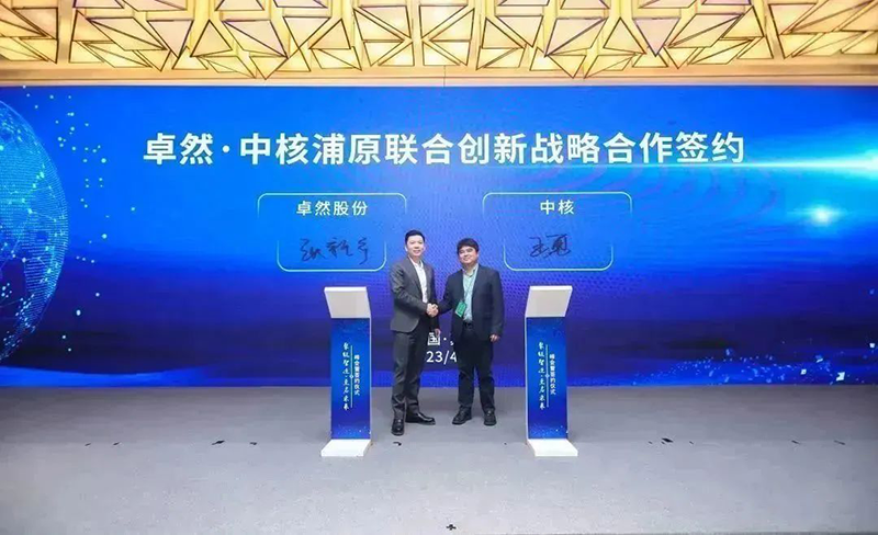 “聚链智造”引领工业集聚生长 龙八long8股份与多家企业告竣战略相助