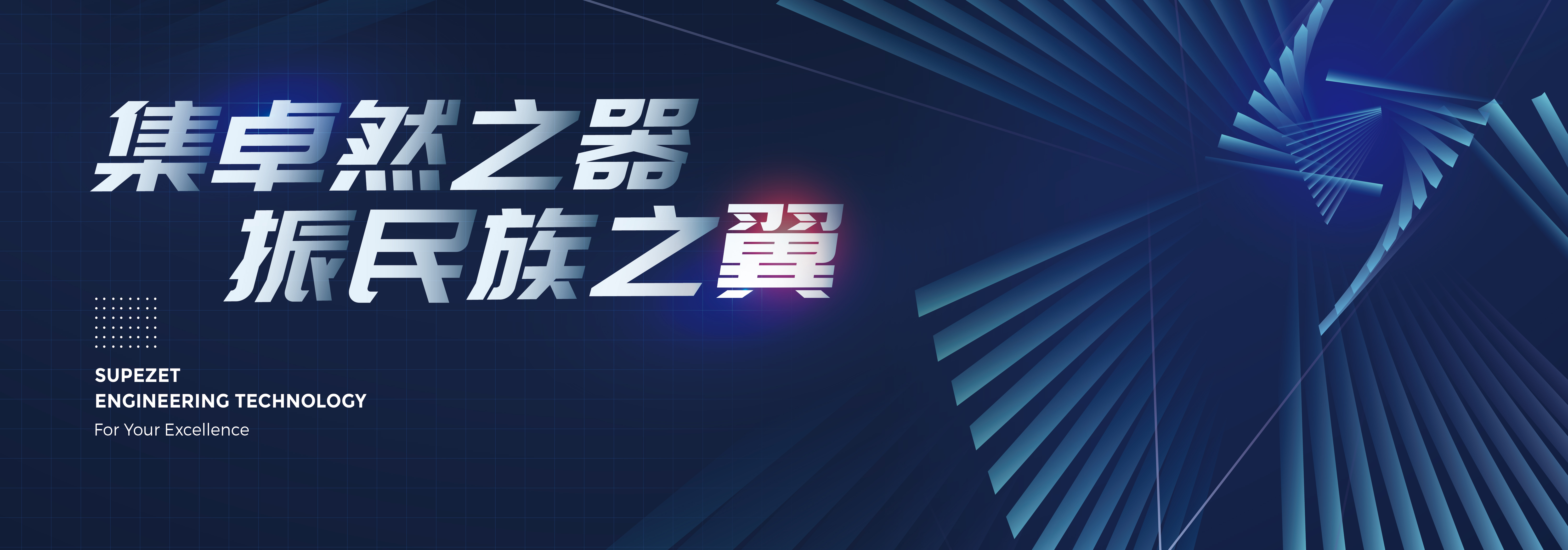 龙八long8股份：手艺先进、生长性卓越的大型炼油化工装备制造商