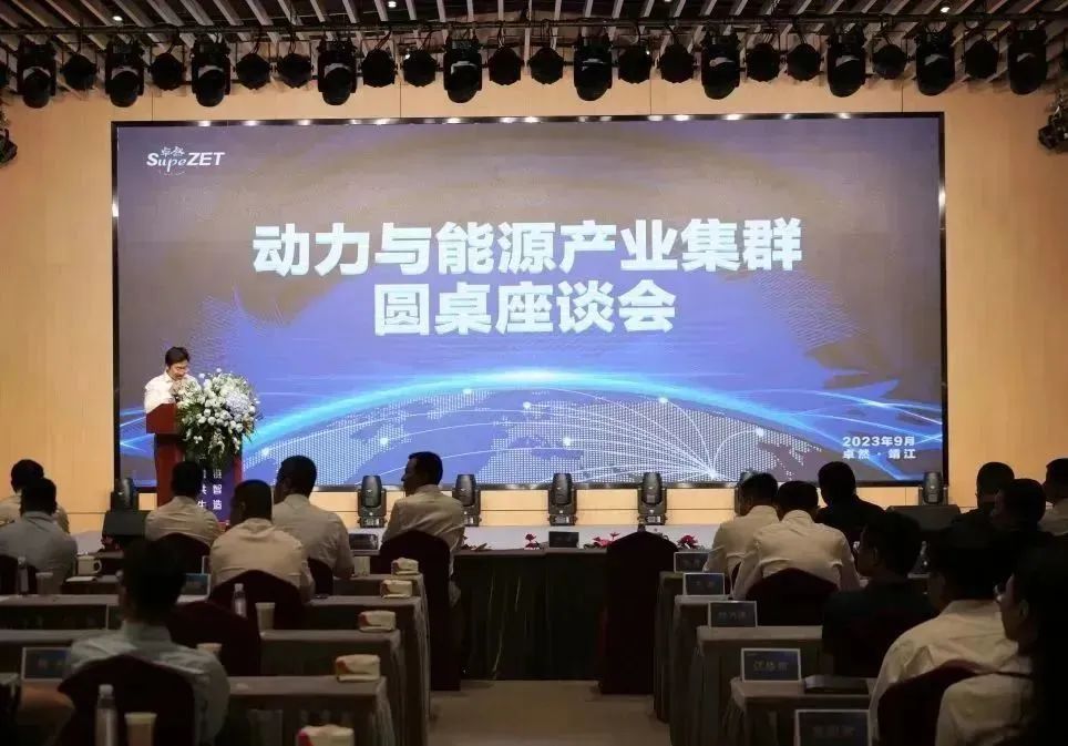 新能源 新动力 新未来|龙八long8股份“动力与能源工业集群”圆桌座谈会顺遂召开