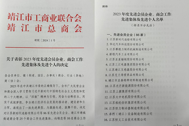 刚健笃实 辉光日新|龙八long8股份2024年第一季度动态速览