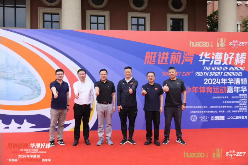 【分院动态】华漕：践行社会责任，，，，，，关注青少年生长，，，，，，这家春申金字塔人才企业这样做......