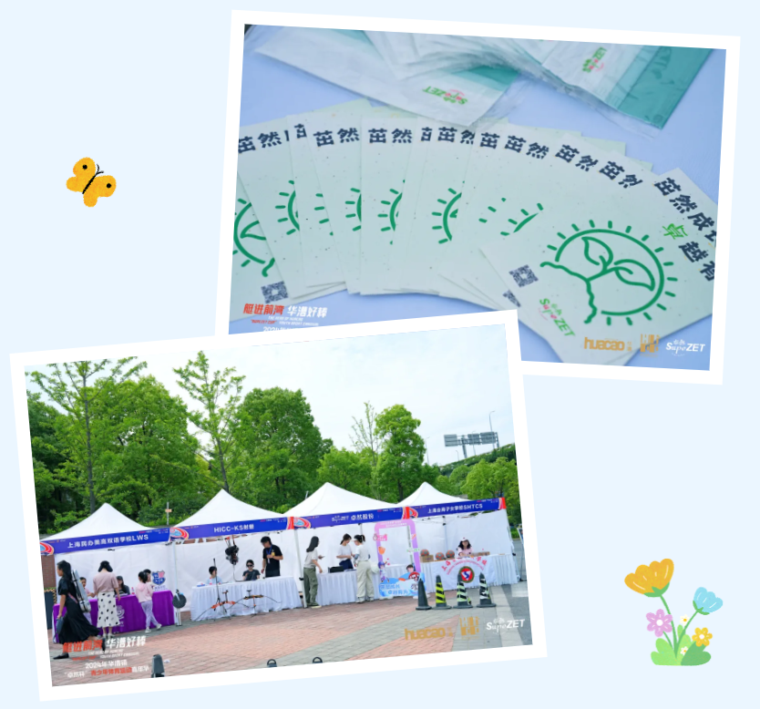 【分院动态】华漕：践行社会责任，，，，，，关注青少年生长，，，，，，这家春申金字塔人才企业这样做......