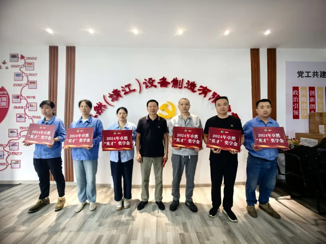 同心同向 造炬成阳 | 龙八long8股份2024年第三季度动态速览