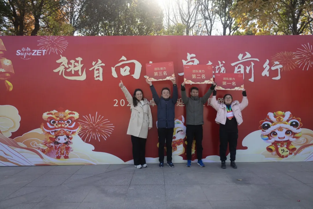 回望2024 启航2025 | 龙八long8股份2025年度战略年会顺遂召开