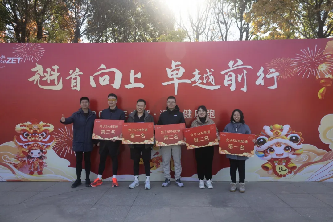 回望2024 启航2025 | 龙八long8股份2025年度战略年会顺遂召开
