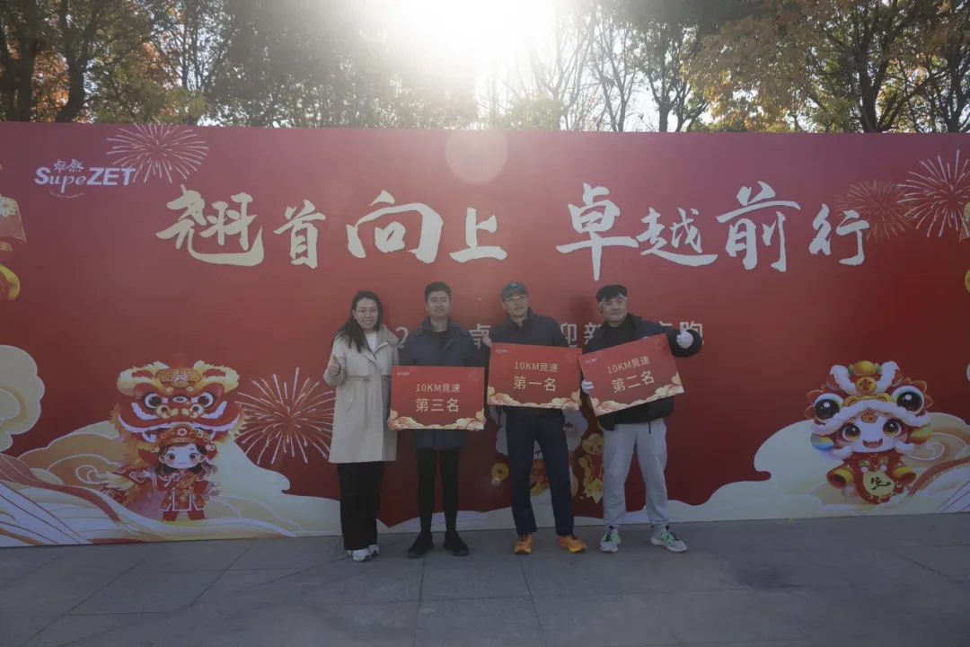 回望2024 启航2025 | 龙八long8股份2025年度战略年会顺遂召开