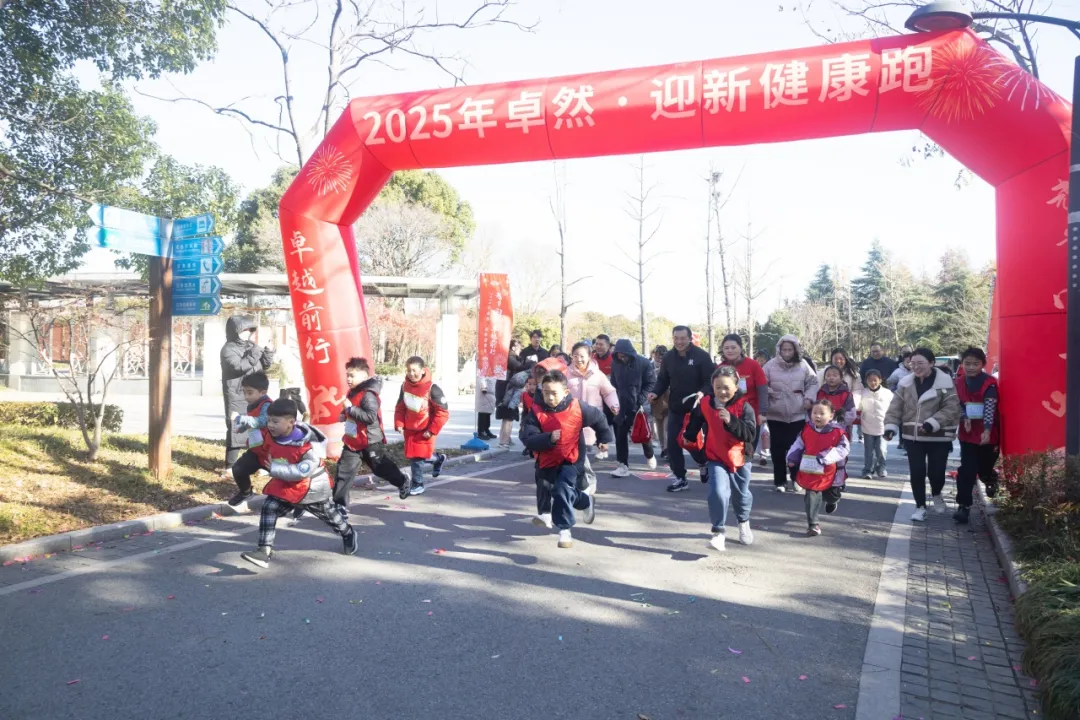 回望2024 启航2025 | 龙八long8股份2025年度战略年会顺遂召开