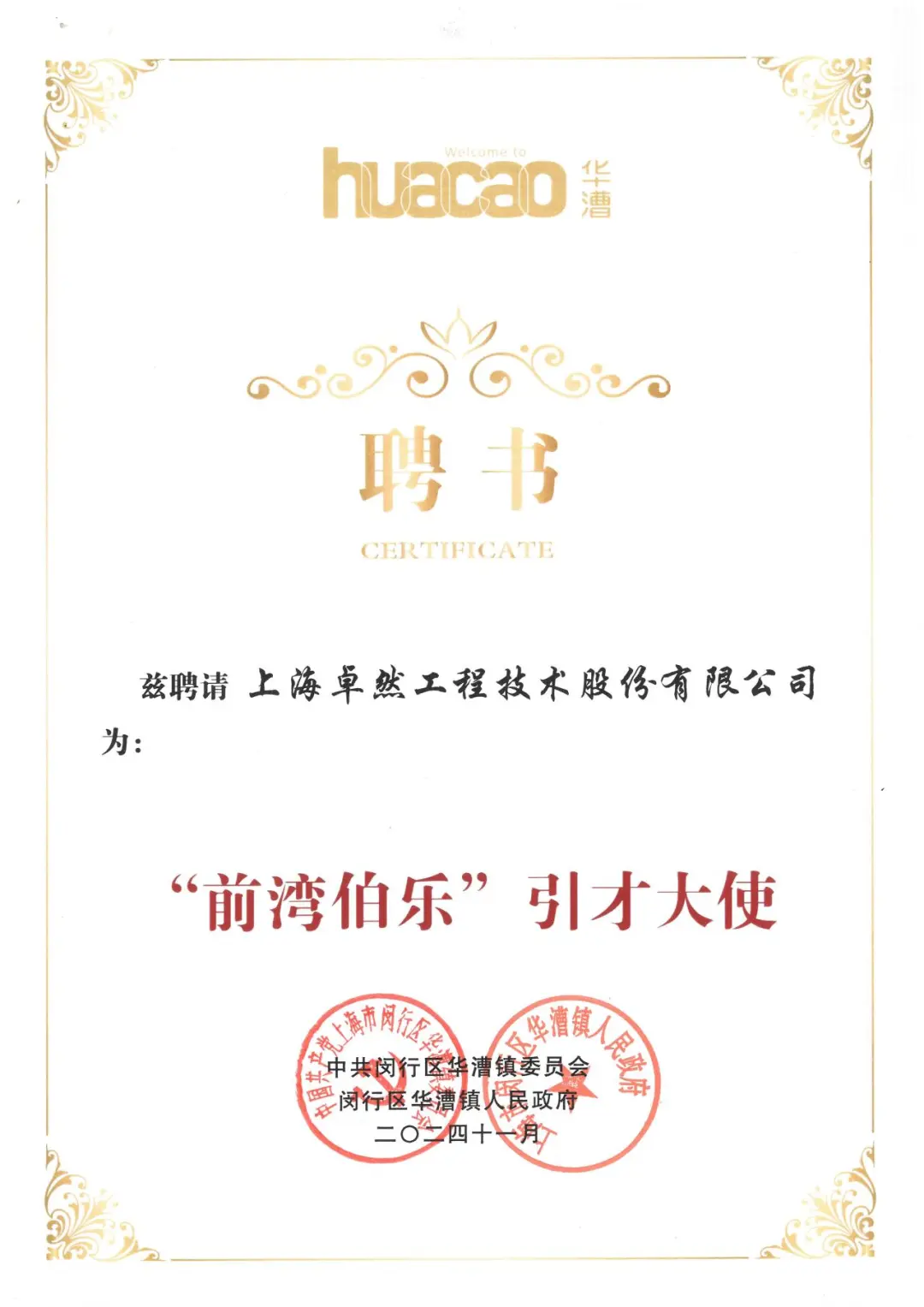 万物向新 秉势而行 | 龙八long8股份2024年第四序度动态速览