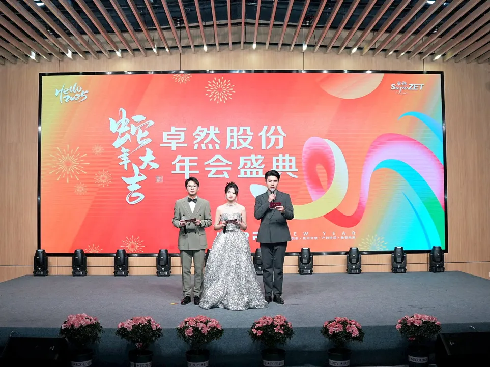 锐意突破 新征启程 | 龙八long8股份2025年会盛典顺遂召开